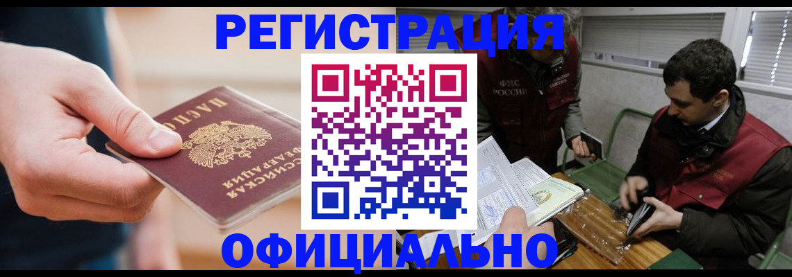 прописка паспорт в Буинске